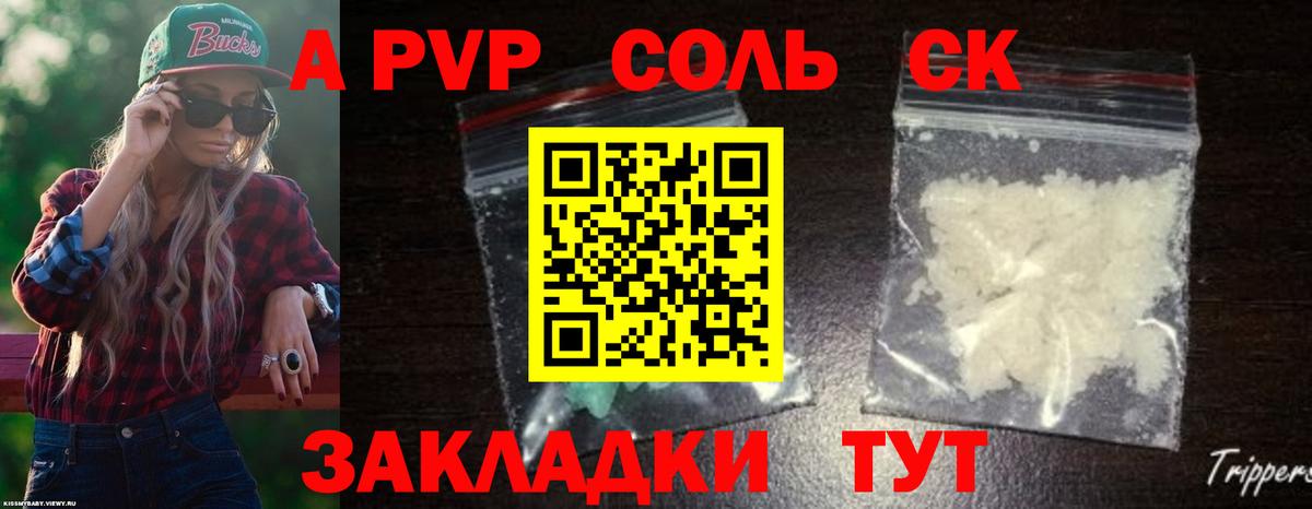 Alpha-PVP Соль Касимов