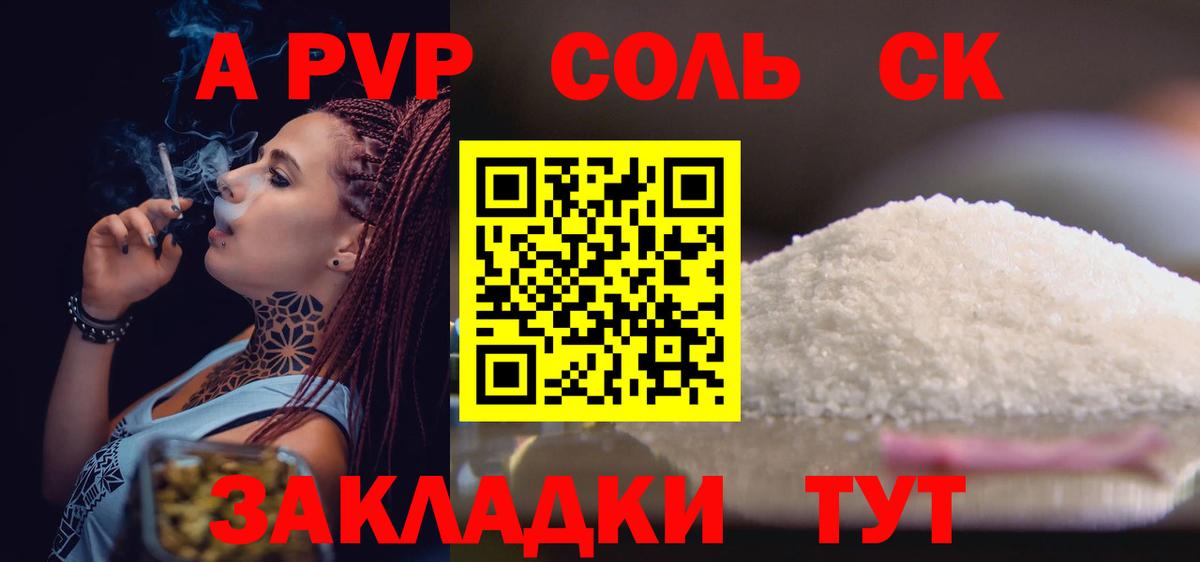 A PVP  APVP СК КРИС  Вход с VPN  Альфа ПВП кристаллы  Касимов  Alpha PVP VHQ 