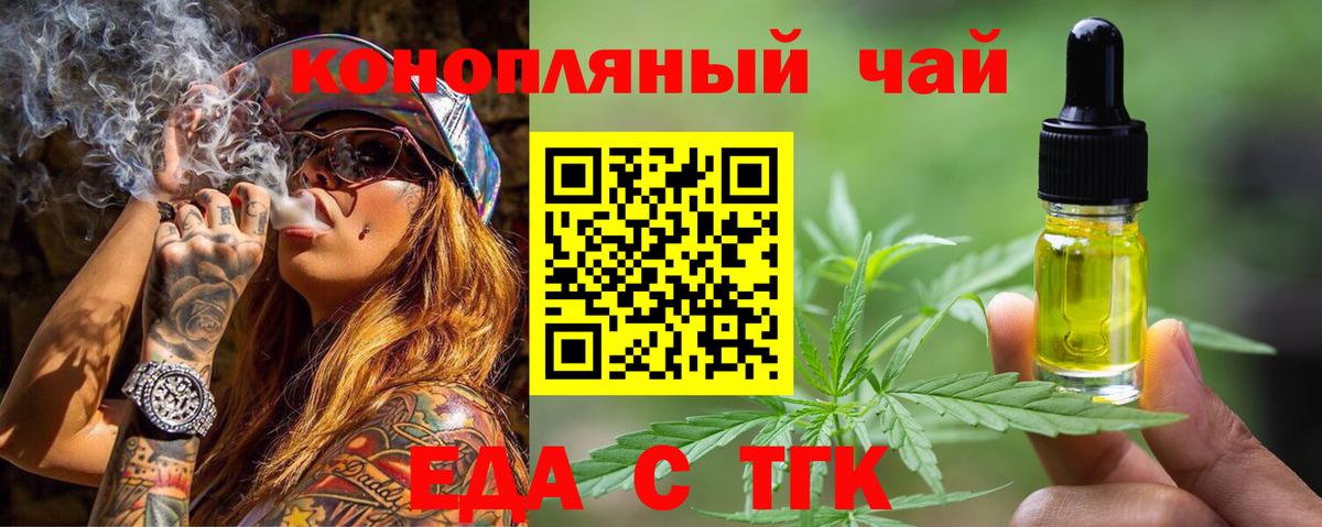 Касимов  Cannafood конопля  Вход с VPN 