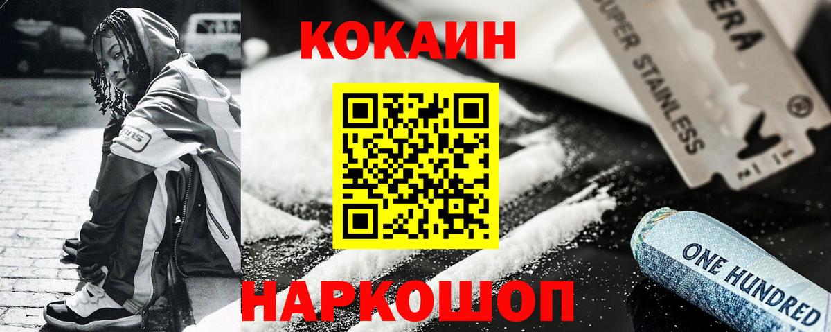 Кокаин 98% Касимов