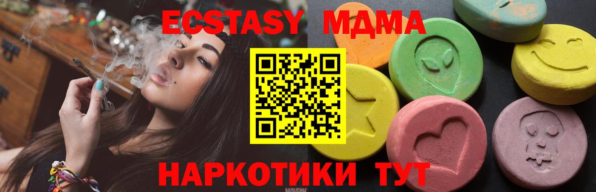 Ecstasy 99%  Ecstasy XTC  Касимов  Вход с VPN 