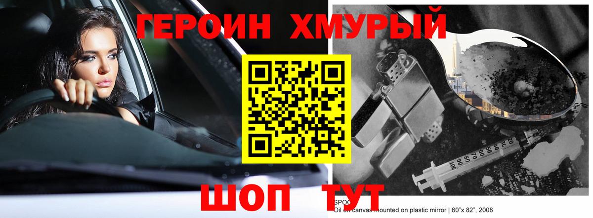 ГЕРОИН VHQ Касимов