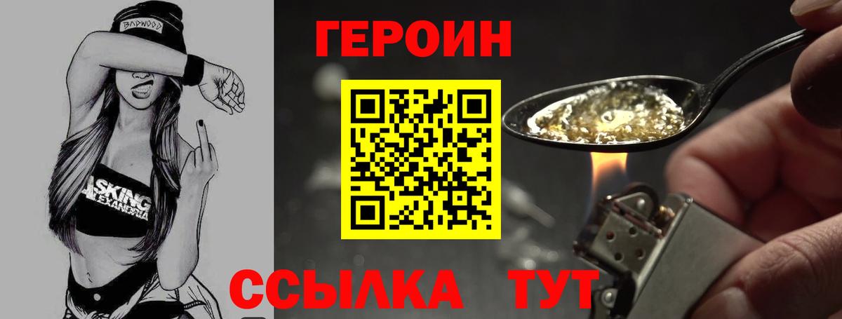 Касимов  Героин герыч  Вход с VPN 