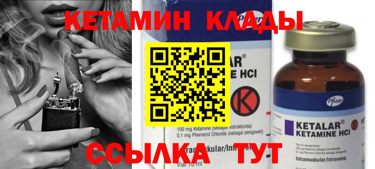 Кетамин ketamine Касимов