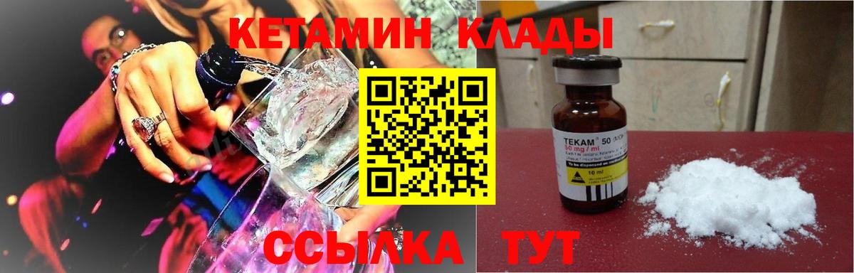 Кетамин ketamine  Вход с VPN  Касимов  Кетамин VHQ 