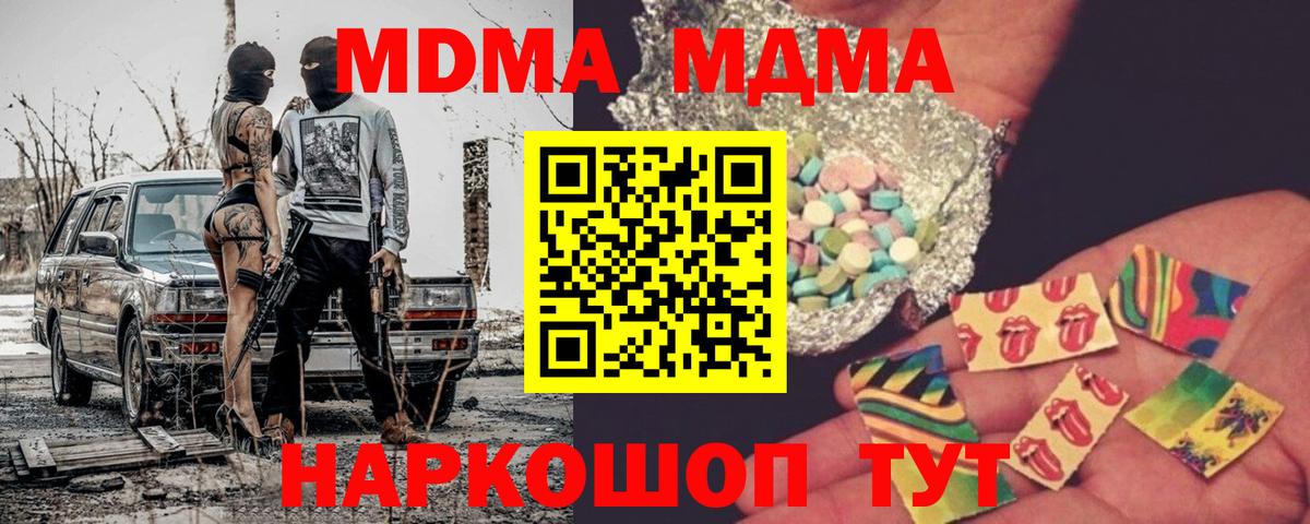 MDMA молли  MDMA Molly  Касимов  МДМА  Вход с VPN 
