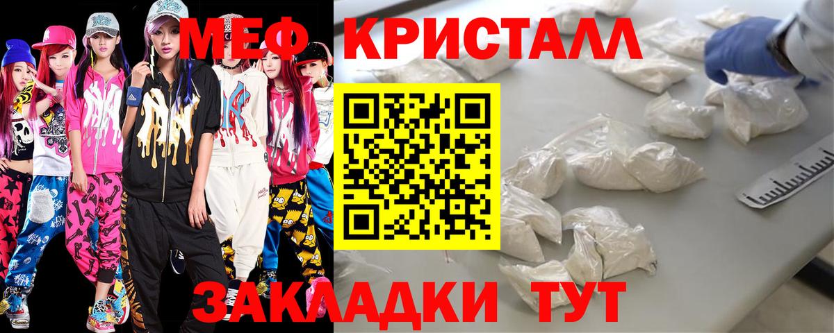 Меф VHQ  МЯУ-МЯУ 4 MMC  Вход с VPN  блэк спрут   Касимов 