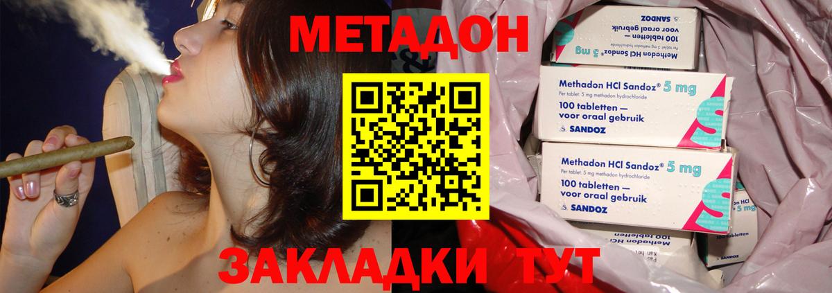Касимов  МЕТАДОН белоснежный  Метадон белоснежный  Вход с VPN 