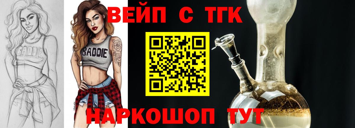 Дистиллят ТГК THC oil Касимов